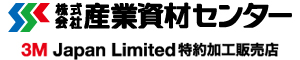 産業資材センター